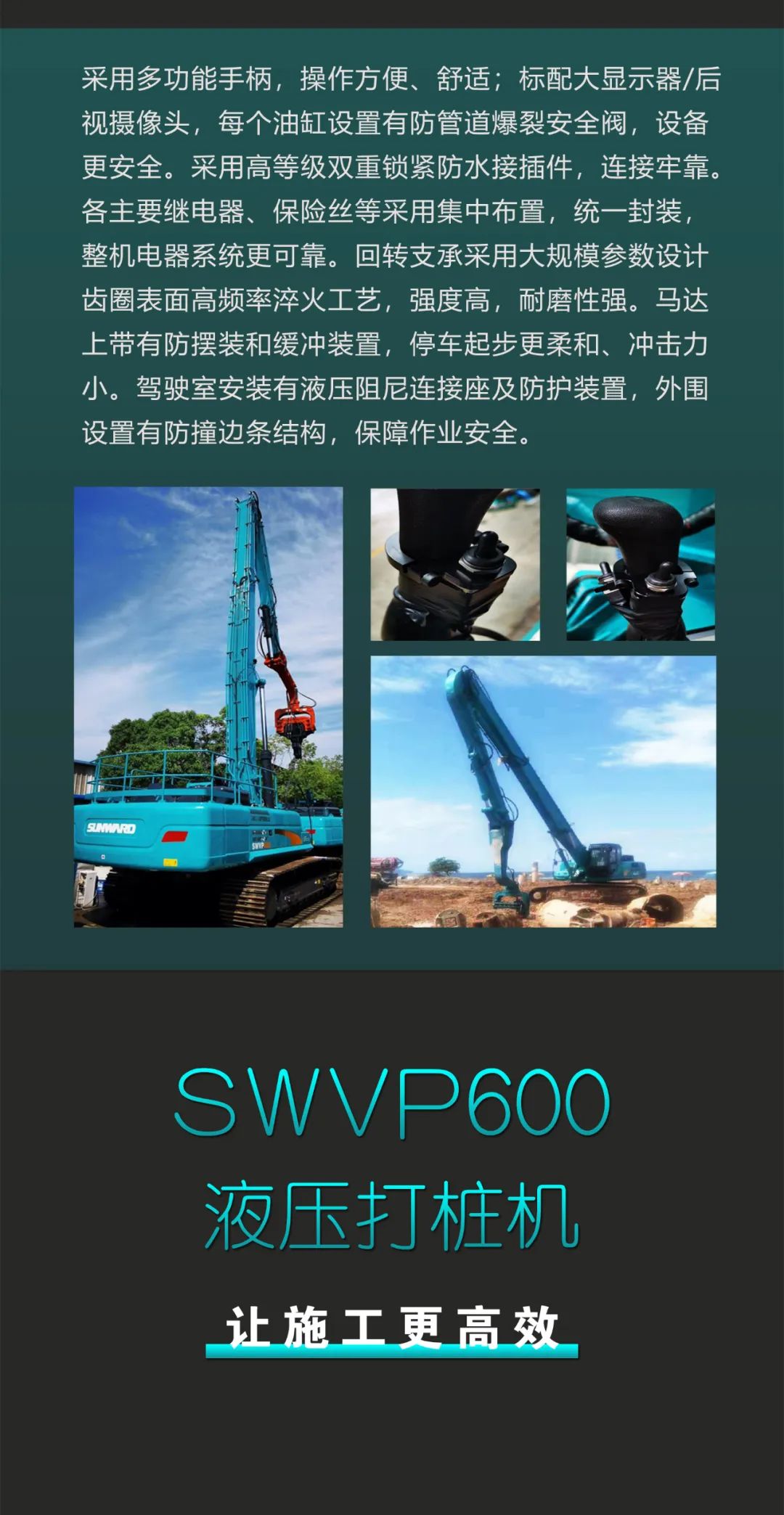 一图读懂 | 专业、高效、经济！UED在线官网网页版(中国)唯一官方网站智能带您解锁液压振动桩机的多种用途