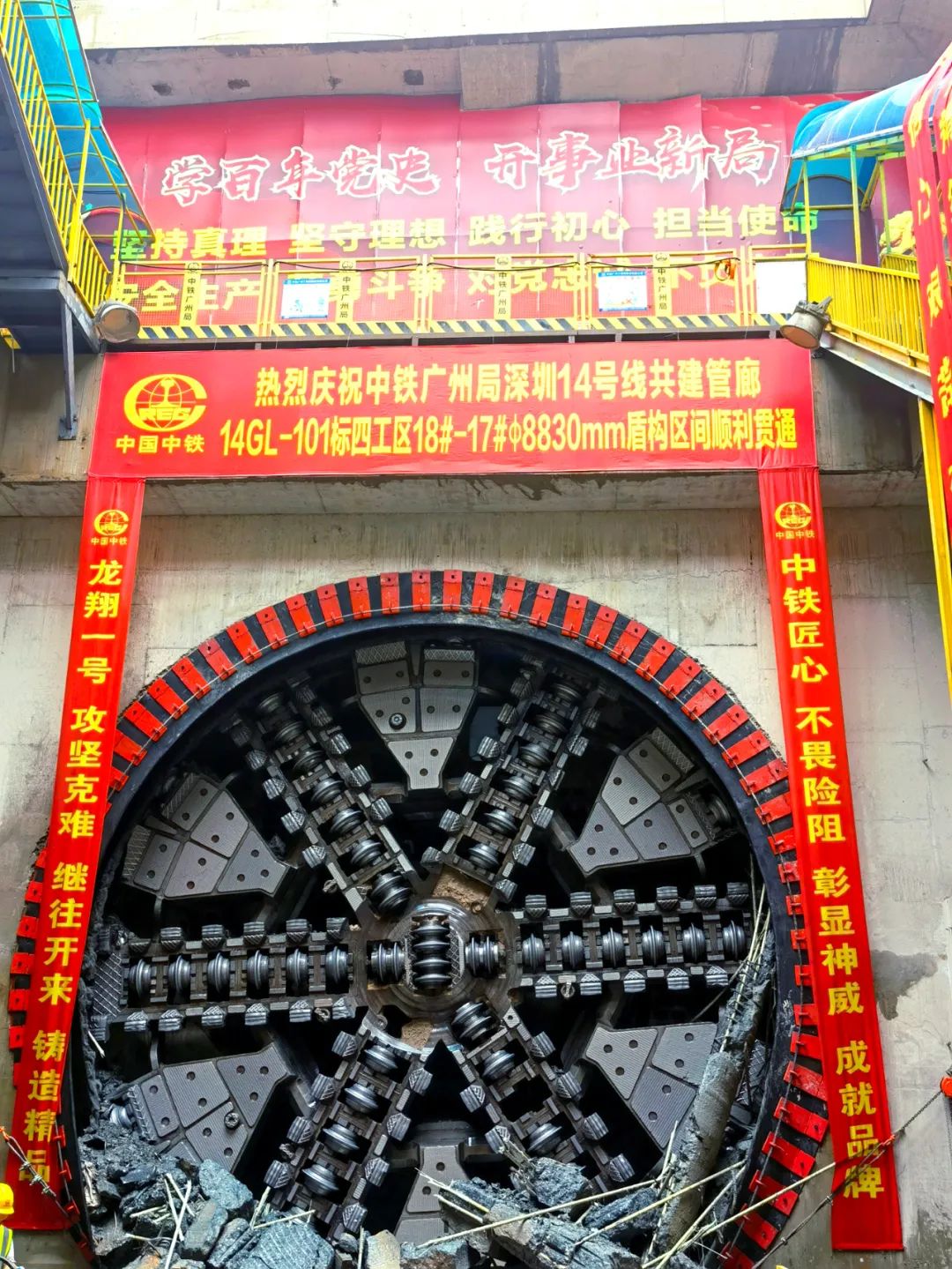 过溶洞、穿断裂,实力助建大湾区!中铁UED在线官网网页版(中国)唯一官方网站大直径土压平衡盾构机成功完成首秀