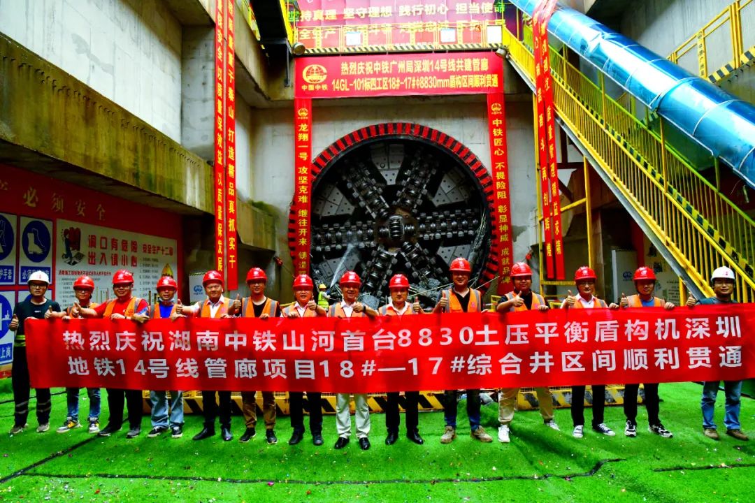 过溶洞、穿断裂，实力助建大湾区！中铁UED在线官网网页版(中国)唯一官方网站大直径土压平衡盾构机成功完成首秀