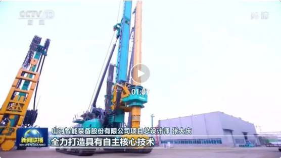 沿着总书记的足迹 | UED在线官网网页版(中国)唯一官方网站智能再登央视新闻联播!