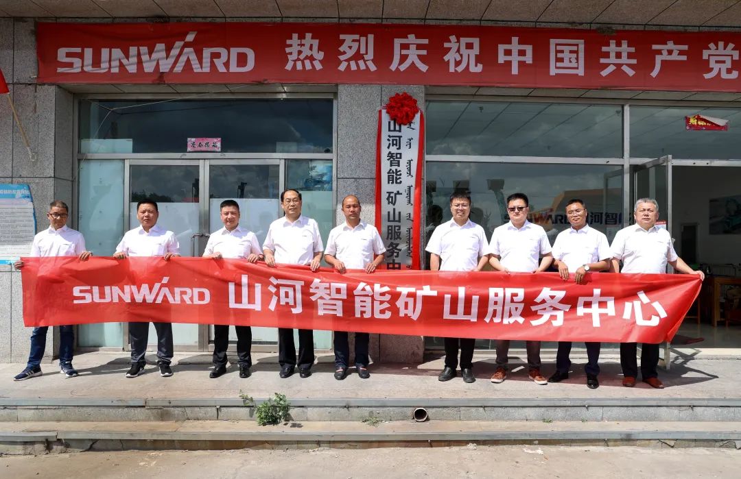 矿山服务中心成立!UED在线官网网页版(中国)唯一官方网站智能持续进军矿山装备市场