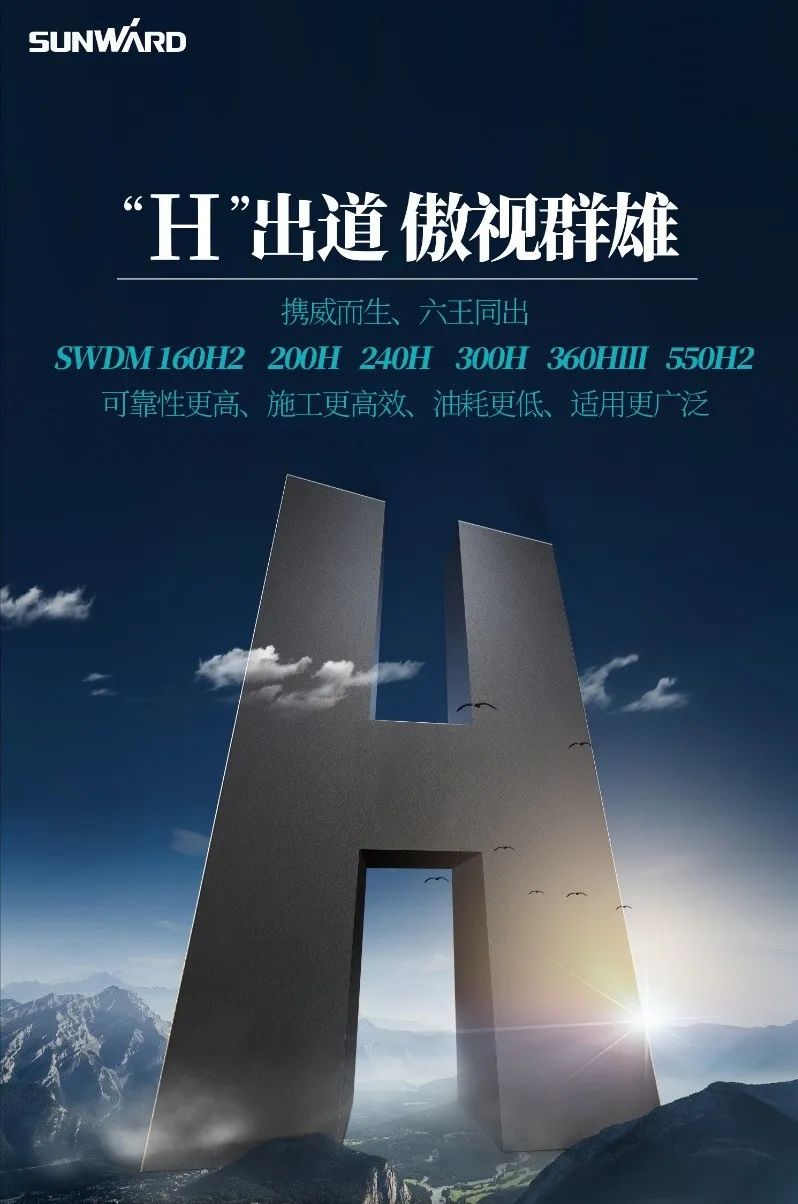 “UED在线官网网页版(中国)唯一官方网站绿”再现大湾区!UED在线官网网页版(中国)唯一官方网站智能旋挖钻机组团助建广州白云机场项目