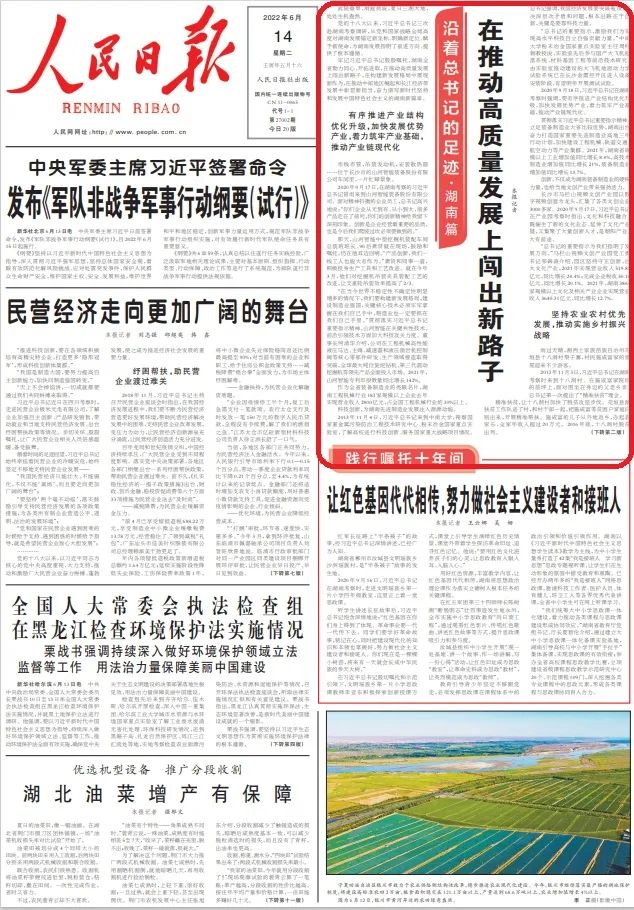 沿着总书记的足迹 | 牢记嘱托,UED在线官网网页版(中国)唯一官方网站智能自主创新一直在路上!