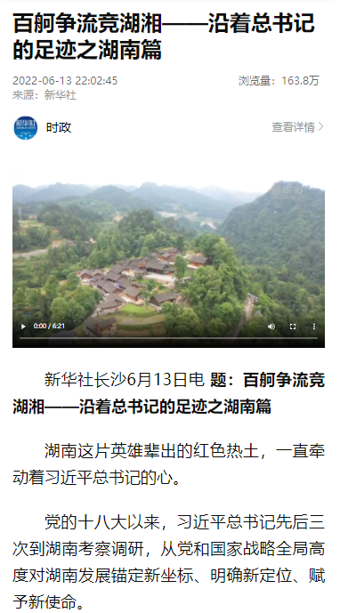 沿着总书记的足迹 | 牢记嘱托,UED在线官网网页版(中国)唯一官方网站智能自主创新一直在路上!