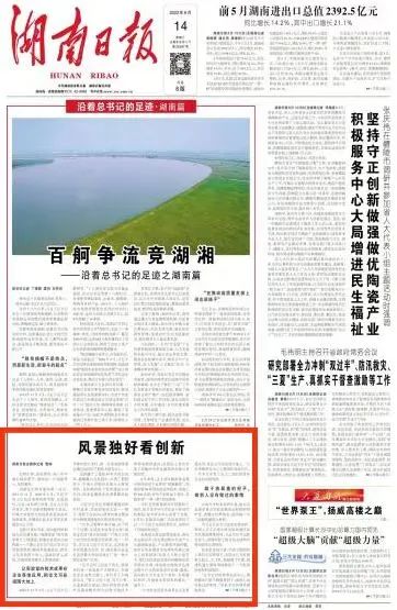 沿着总书记的足迹 | 牢记嘱托,UED在线官网网页版(中国)唯一官方网站智能自主创新一直在路上!