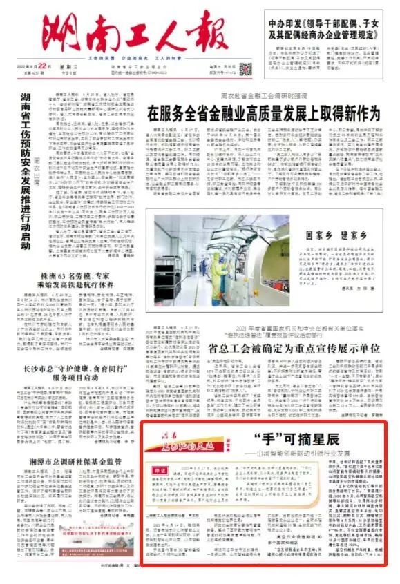 沿着总书记的足迹 | 牢记嘱托,UED在线官网网页版(中国)唯一官方网站智能自主创新一直在路上!