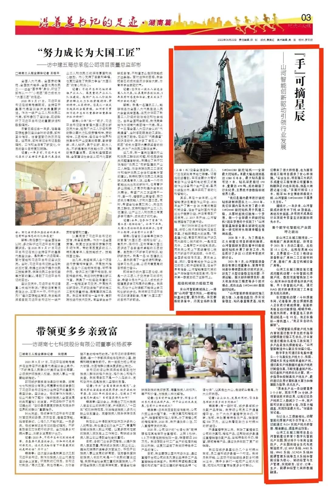 沿着总书记的足迹 | 牢记嘱托,UED在线官网网页版(中国)唯一官方网站智能自主创新一直在路上!