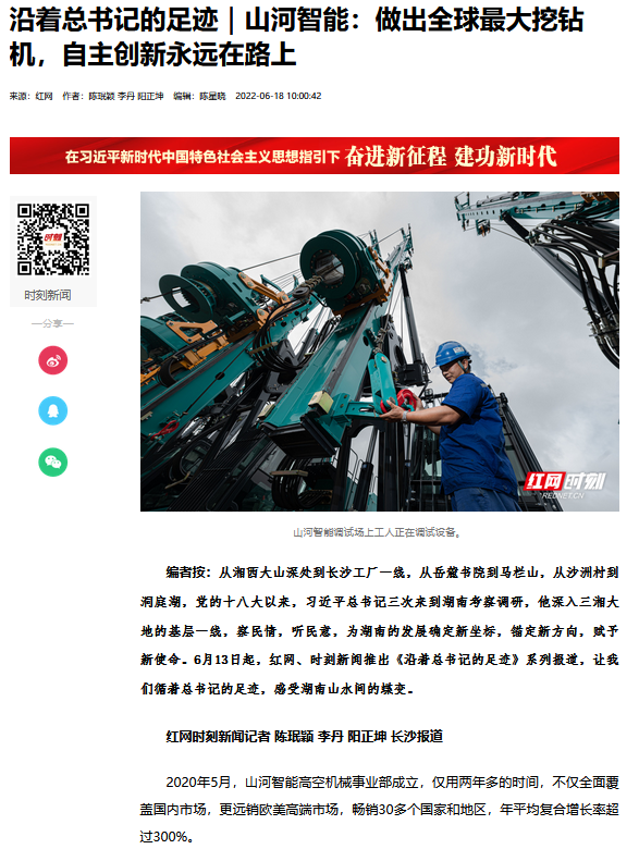 沿着总书记的足迹 | 牢记嘱托,UED在线官网网页版(中国)唯一官方网站智能自主创新一直在路上!