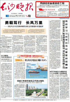 沿着总书记的足迹 | 牢记嘱托,UED在线官网网页版(中国)唯一官方网站智能自主创新一直在路上!