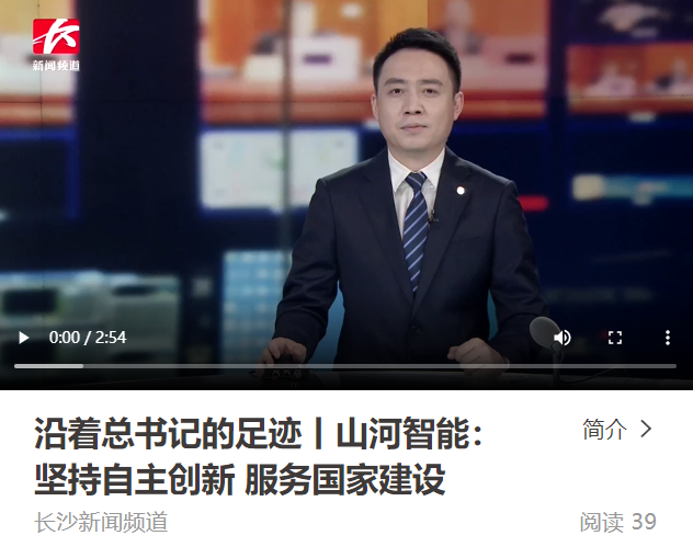 沿着总书记的足迹 | 牢记嘱托,UED在线官网网页版(中国)唯一官方网站智能自主创新一直在路上!