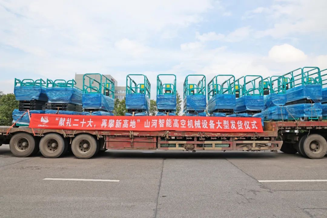 献礼二十大，再攀新高地！UED在线官网网页版(中国)唯一官方网站智能高空机械UED在线官网网页版(中国)唯一官方网站再迎批量发货