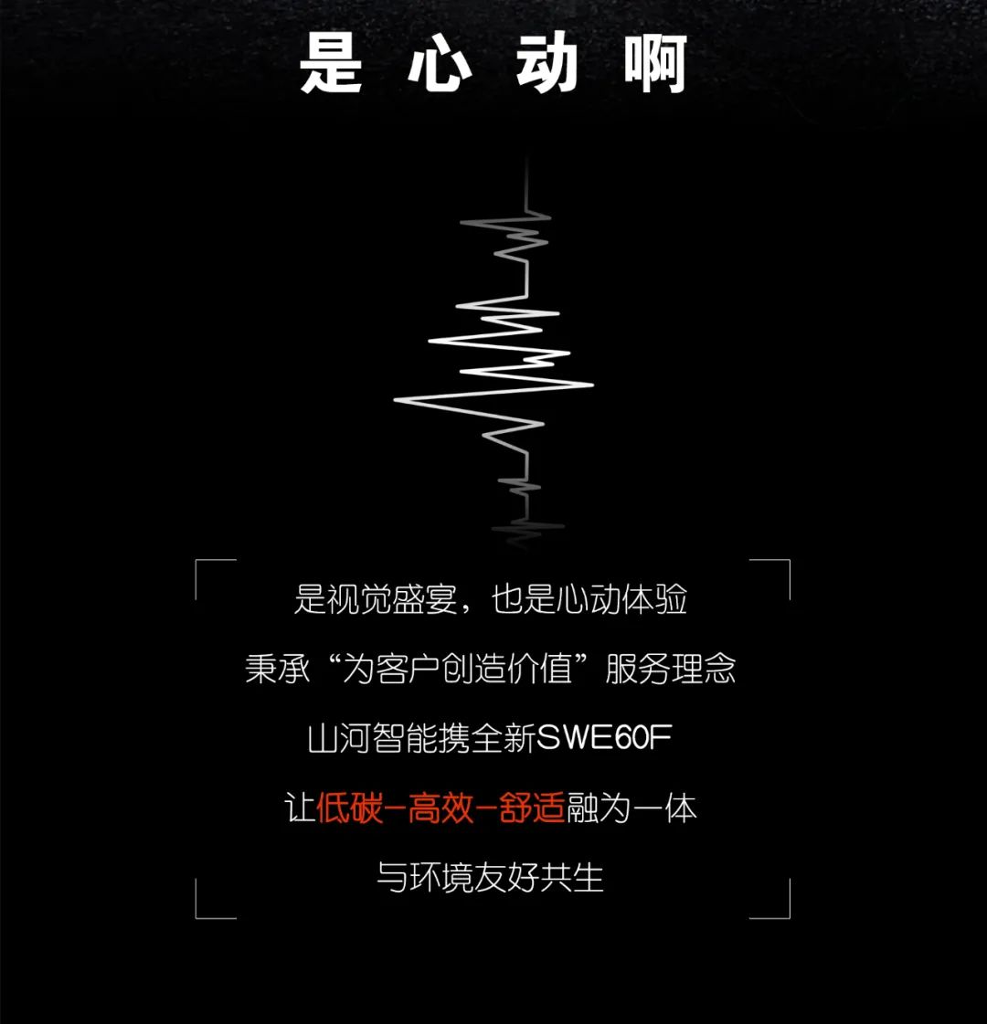 一图读懂 | 献礼七一 · UED在线官网网页版(中国)唯一官方网站智能SWE60F挖掘机低碳来袭