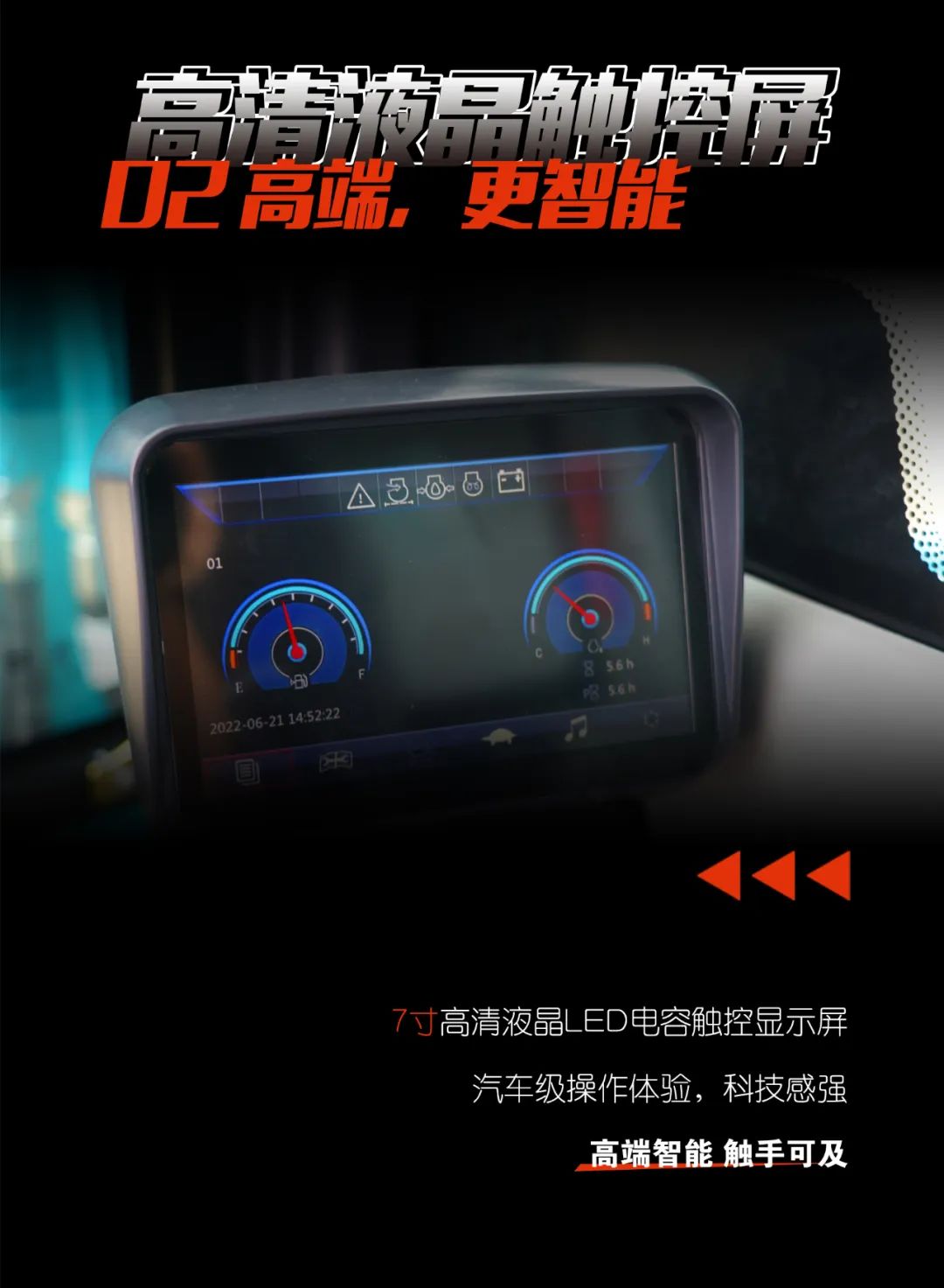 一图读懂 | 献礼七一 · UED在线官网网页版(中国)唯一官方网站智能SWE60F挖掘机低碳来袭