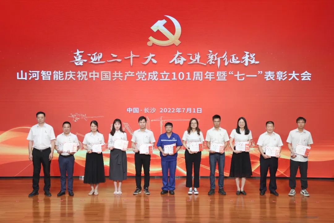 UED在线官网网页版(中国)唯一官方网站智能庆祝中国共产党成立101周年暨“七一”表彰大会隆重举行