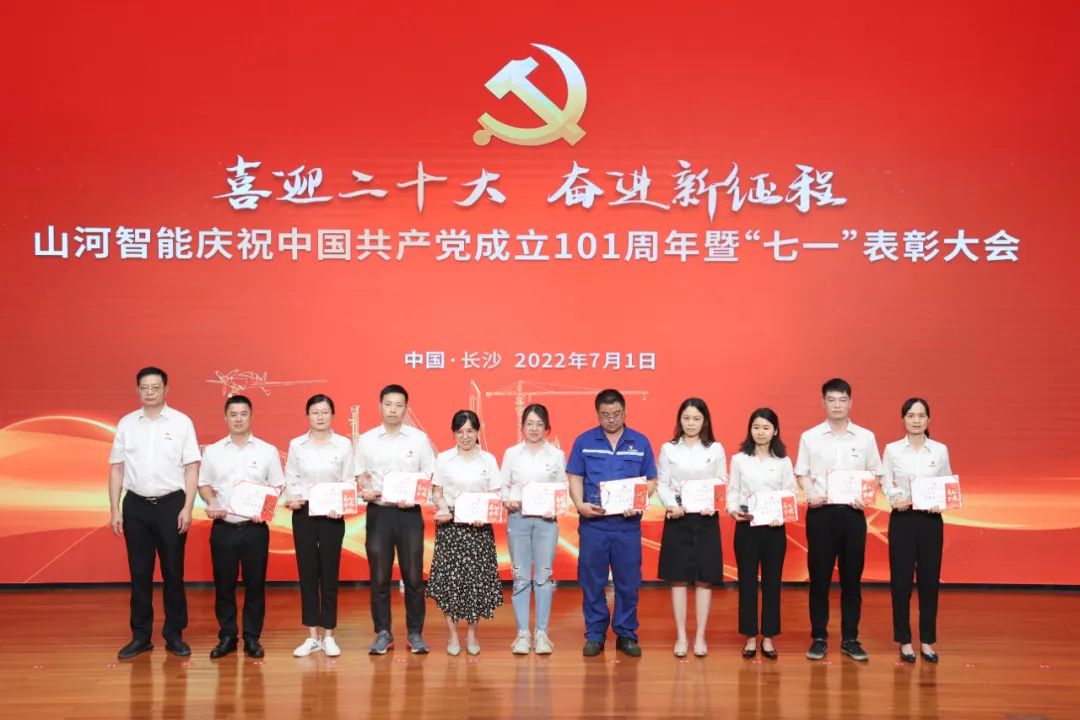 UED在线官网网页版(中国)唯一官方网站智能庆祝中国共产党成立101周年暨“七一”表彰大会隆重举行