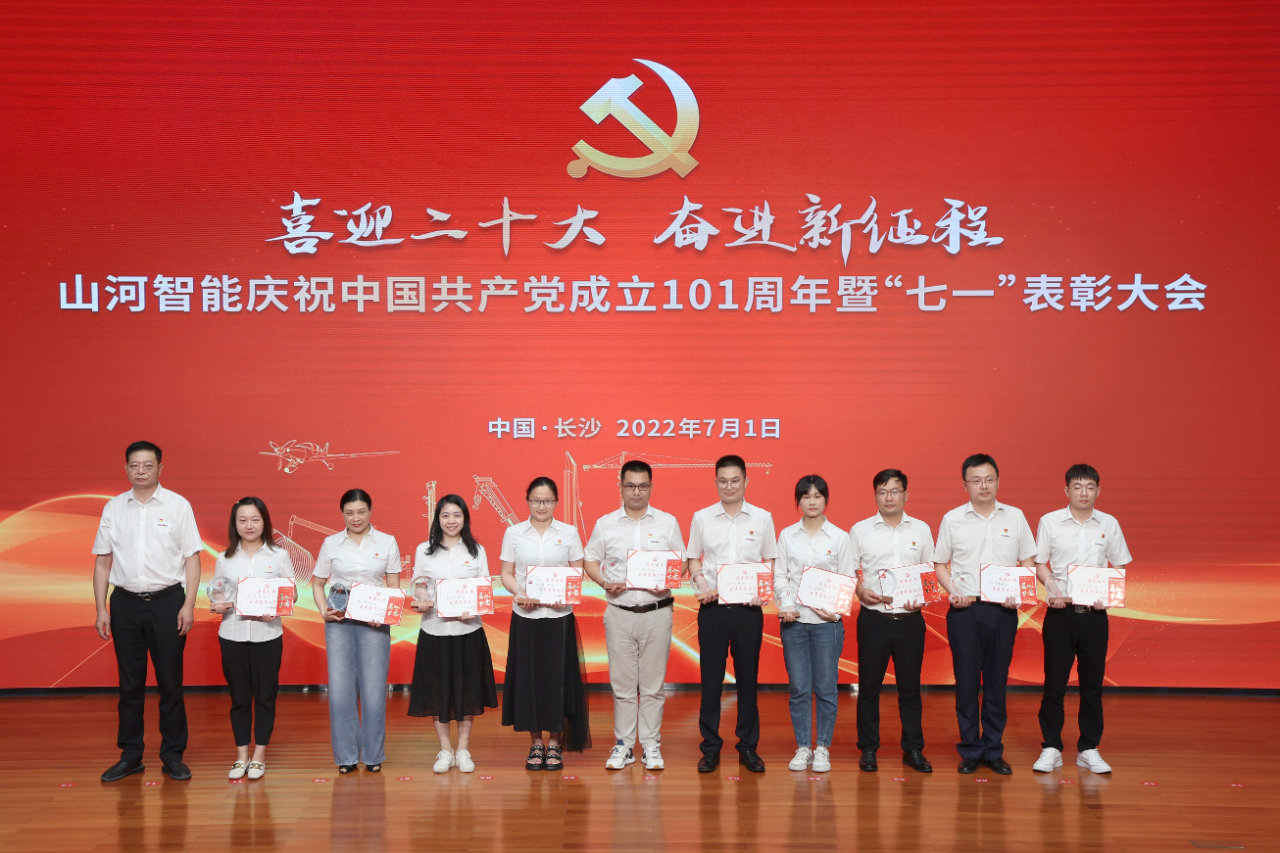 UED在线官网网页版(中国)唯一官方网站智能庆祝中国共产党成立101周年暨“七一”表彰大会隆重举行