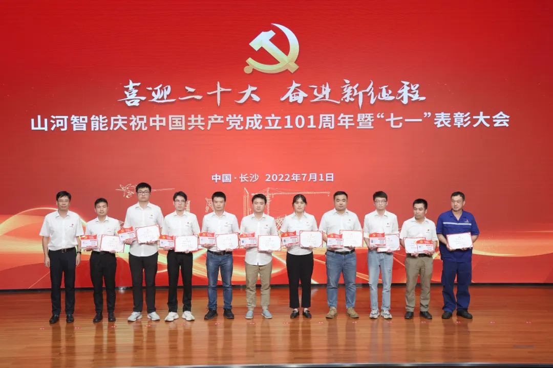 UED在线官网网页版(中国)唯一官方网站智能庆祝中国共产党成立101周年暨“七一”表彰大会隆重举行