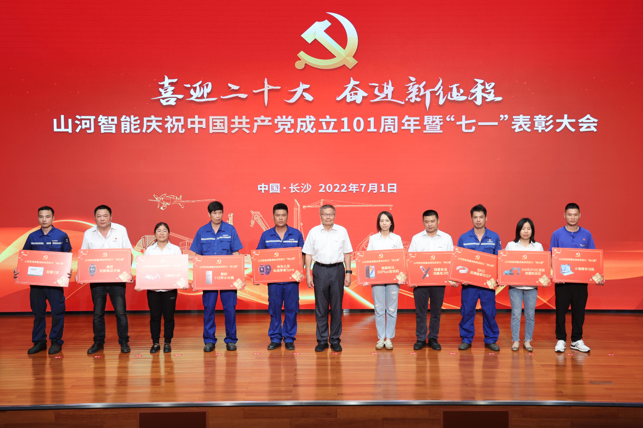 UED在线官网网页版(中国)唯一官方网站智能庆祝中国共产党成立101周年暨“七一”表彰大会隆重举行