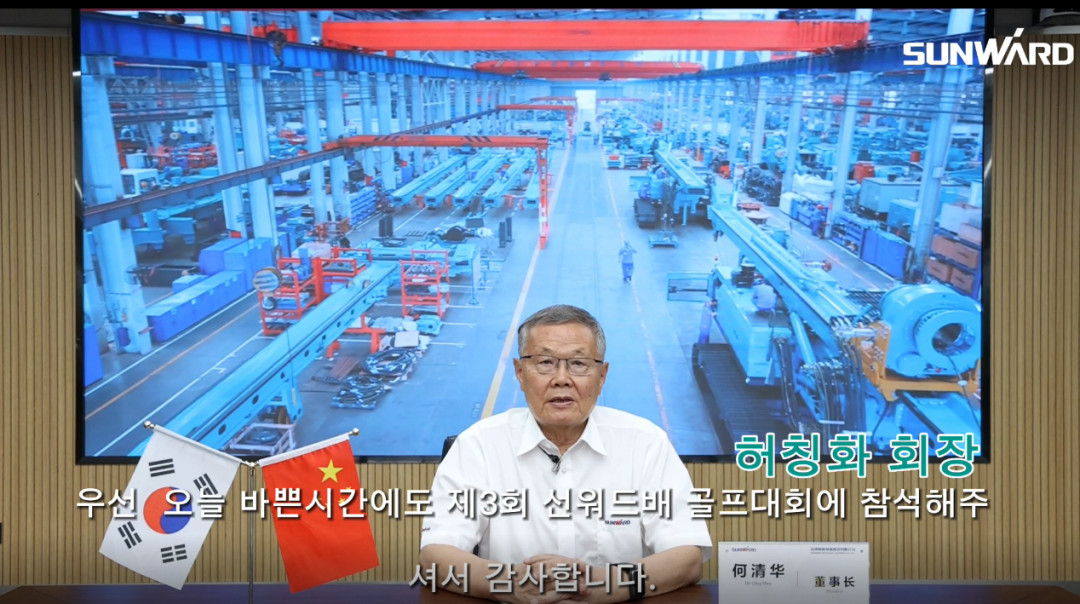 UED在线官网网页版(中国)唯一官方网站韩国“2022年第三届UED在线官网网页版(中国)唯一官方网站杯高尔夫球赛”成功举行