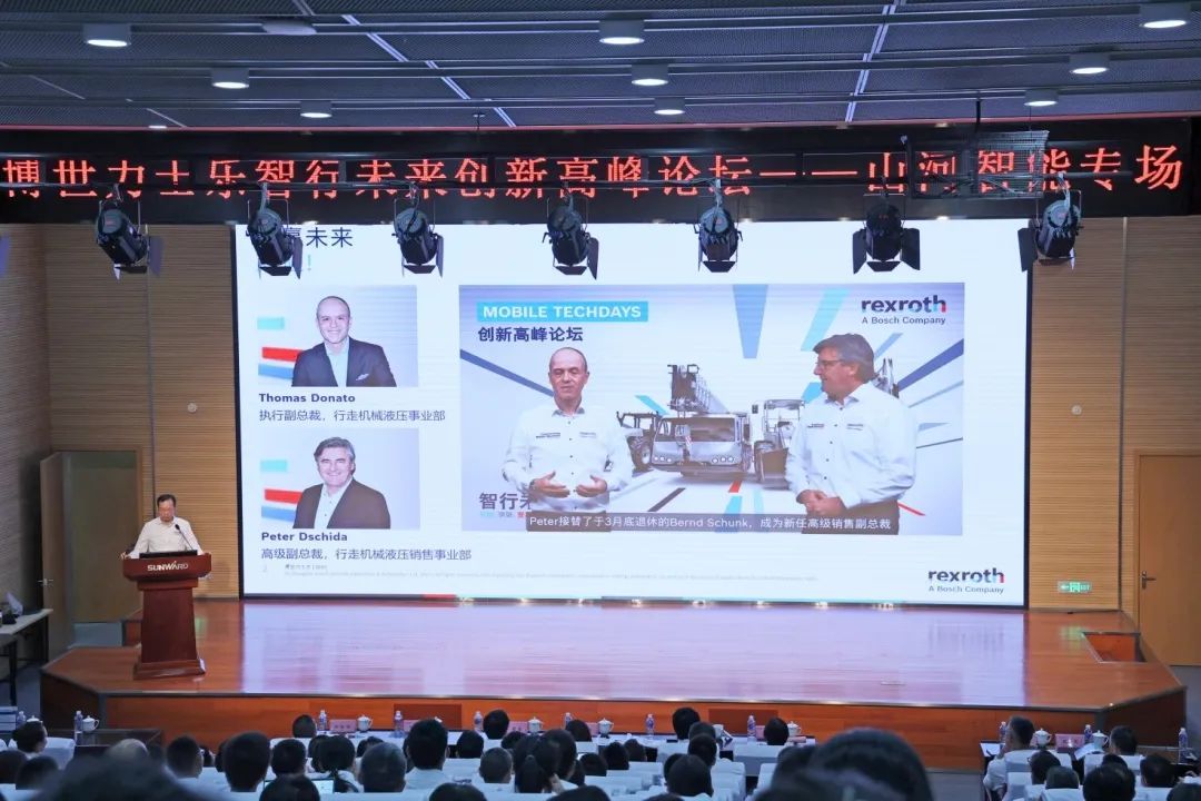 科技引领,智行未来!博世力士乐创新高峰论坛在UED在线官网网页版(中国)唯一官方网站智能举行