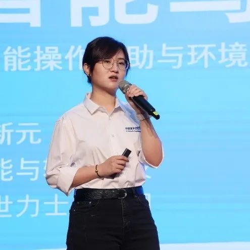 科技引领,智行未来!博世力士乐创新高峰论坛在UED在线官网网页版(中国)唯一官方网站智能举行