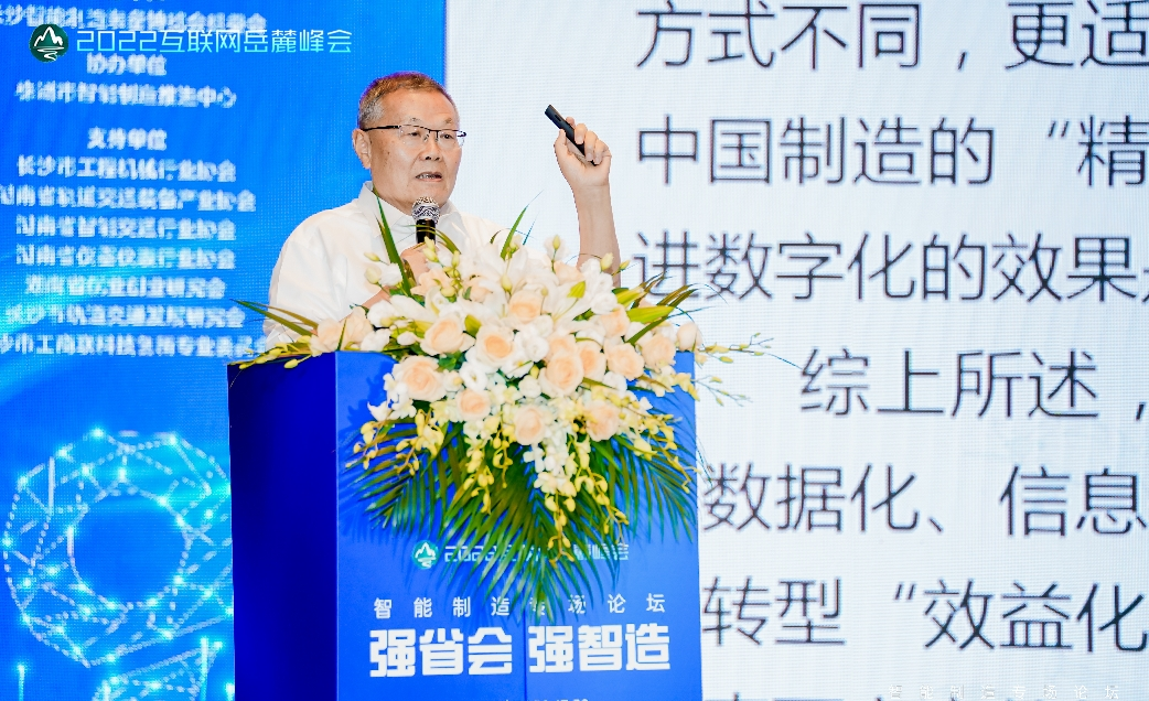 何清华:在强力推行精益生产的基础上推动制造业数字化转型