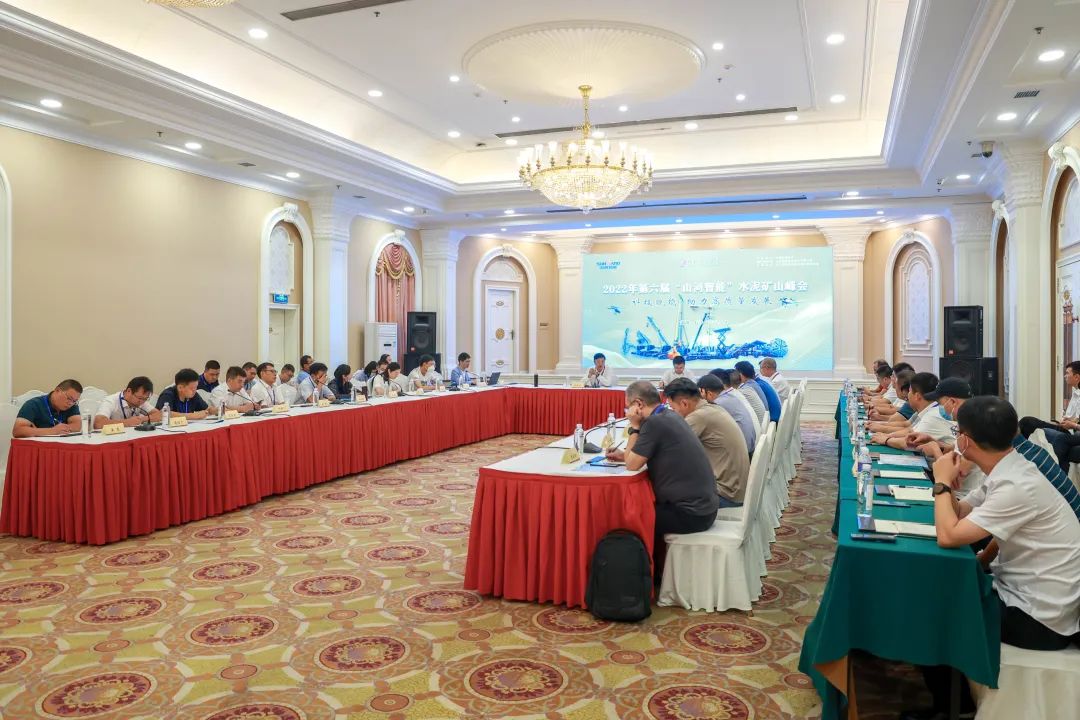 科技赋能,助力高质量发展!第六届UED在线官网网页版(中国)唯一官方网站智能水泥矿山峰会在长沙召开