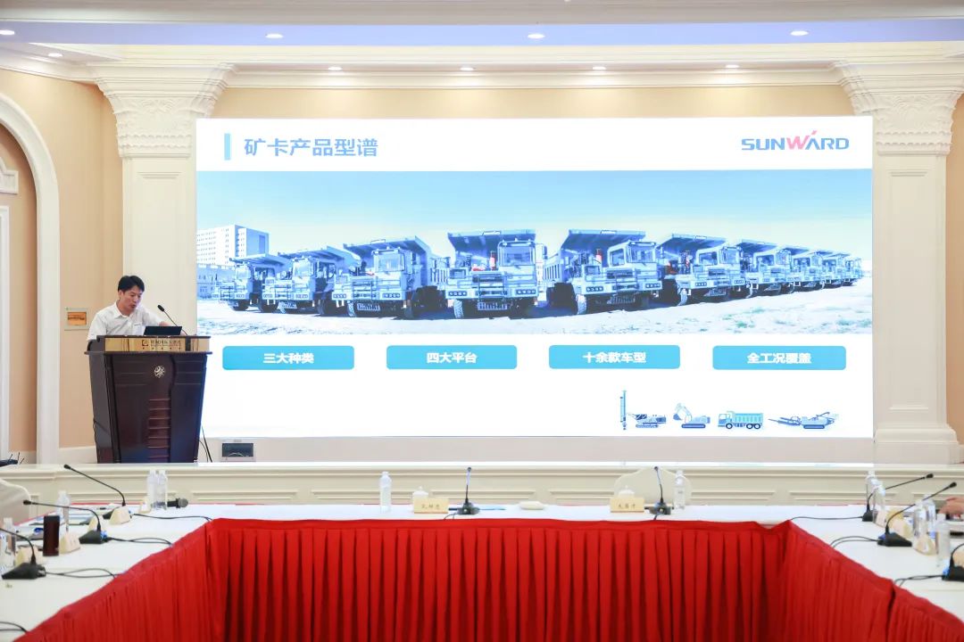 科技赋能,助力高质量发展!第六届UED在线官网网页版(中国)唯一官方网站智能水泥矿山峰会在长沙召开