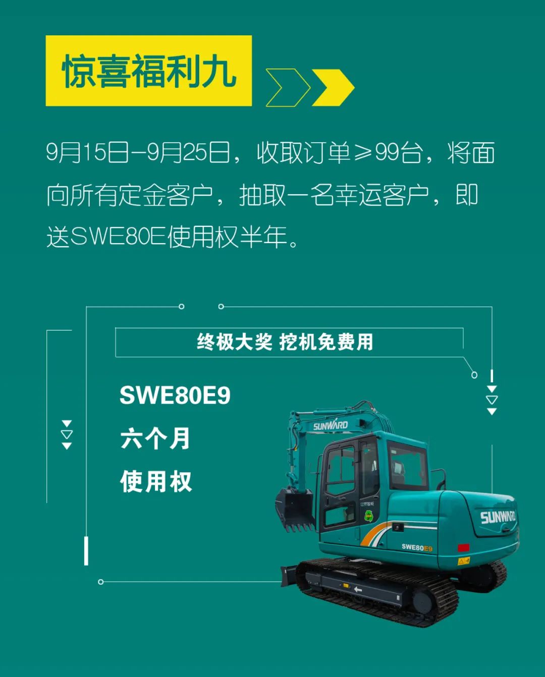 直播互动，9大福利！UED在线官网网页版(中国)唯一官方网站智能超值欢乐购与你相约9.26