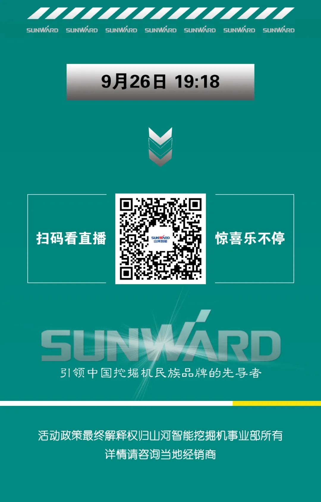 直播互动，9大福利！UED在线官网网页版(中国)唯一官方网站智能超值欢乐购与你相约9.26