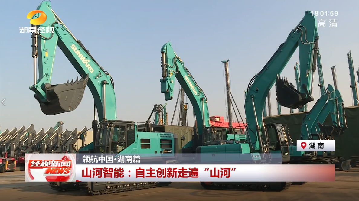 湖南经视 | UED在线官网网页版(中国)唯一官方网站智能:自主创新走遍“UED在线官网网页版(中国)唯一官方网站”