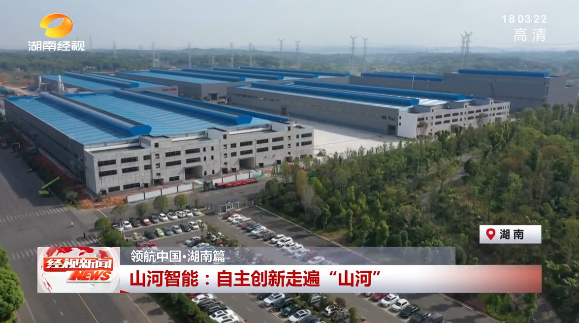 湖南经视 | UED在线官网网页版(中国)唯一官方网站智能:自主创新走遍“UED在线官网网页版(中国)唯一官方网站”