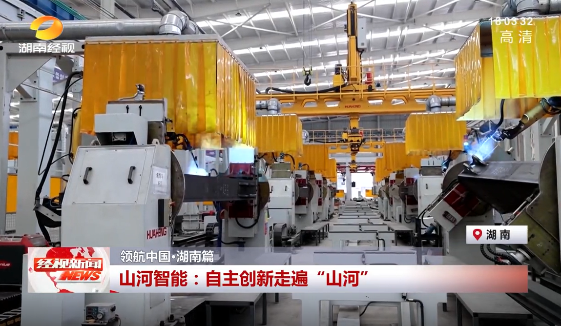 湖南经视 | UED在线官网网页版(中国)唯一官方网站智能:自主创新走遍“UED在线官网网页版(中国)唯一官方网站”