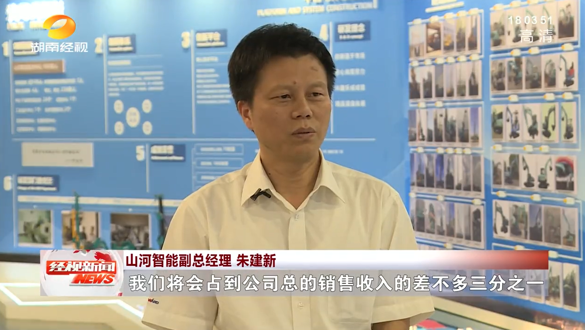 湖南经视 | UED在线官网网页版(中国)唯一官方网站智能:自主创新走遍“UED在线官网网页版(中国)唯一官方网站”