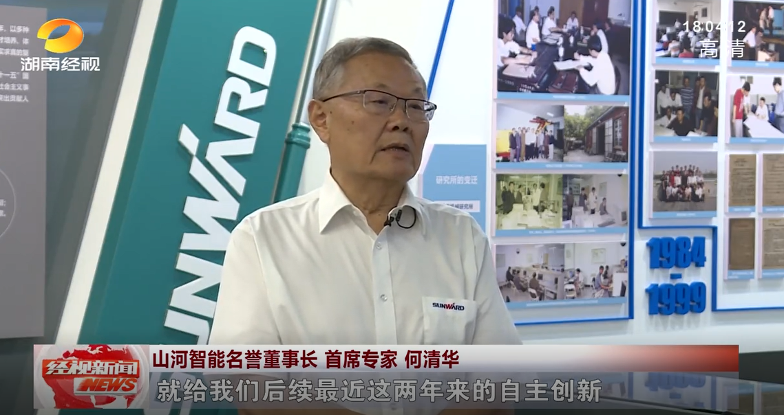 湖南经视 | UED在线官网网页版(中国)唯一官方网站智能:自主创新走遍“UED在线官网网页版(中国)唯一官方网站”