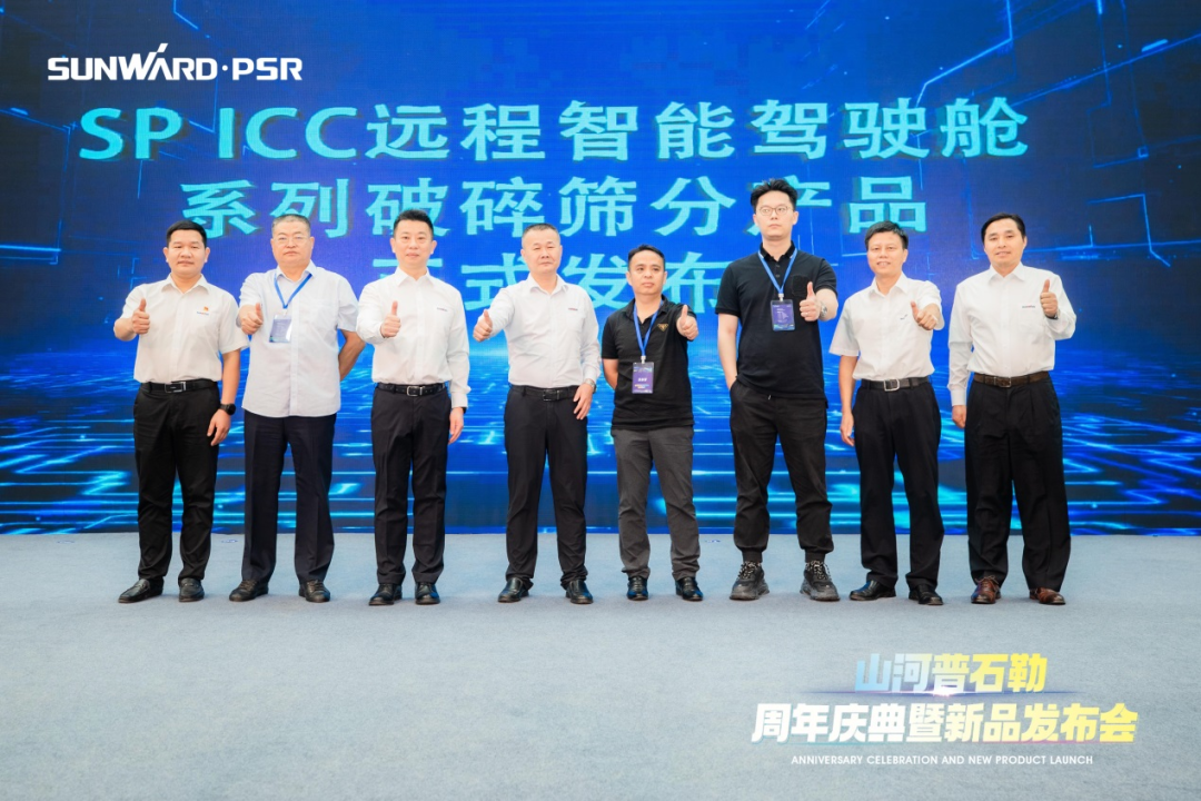 聚变革新,价值引领!UED在线官网网页版(中国)唯一官方网站普石勒周年庆典暨新品发布会成功举行