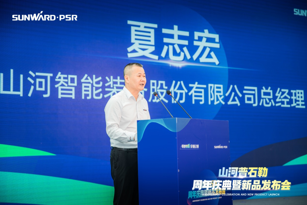 聚变革新,价值引领!UED在线官网网页版(中国)唯一官方网站普石勒周年庆典暨新品发布会成功举行