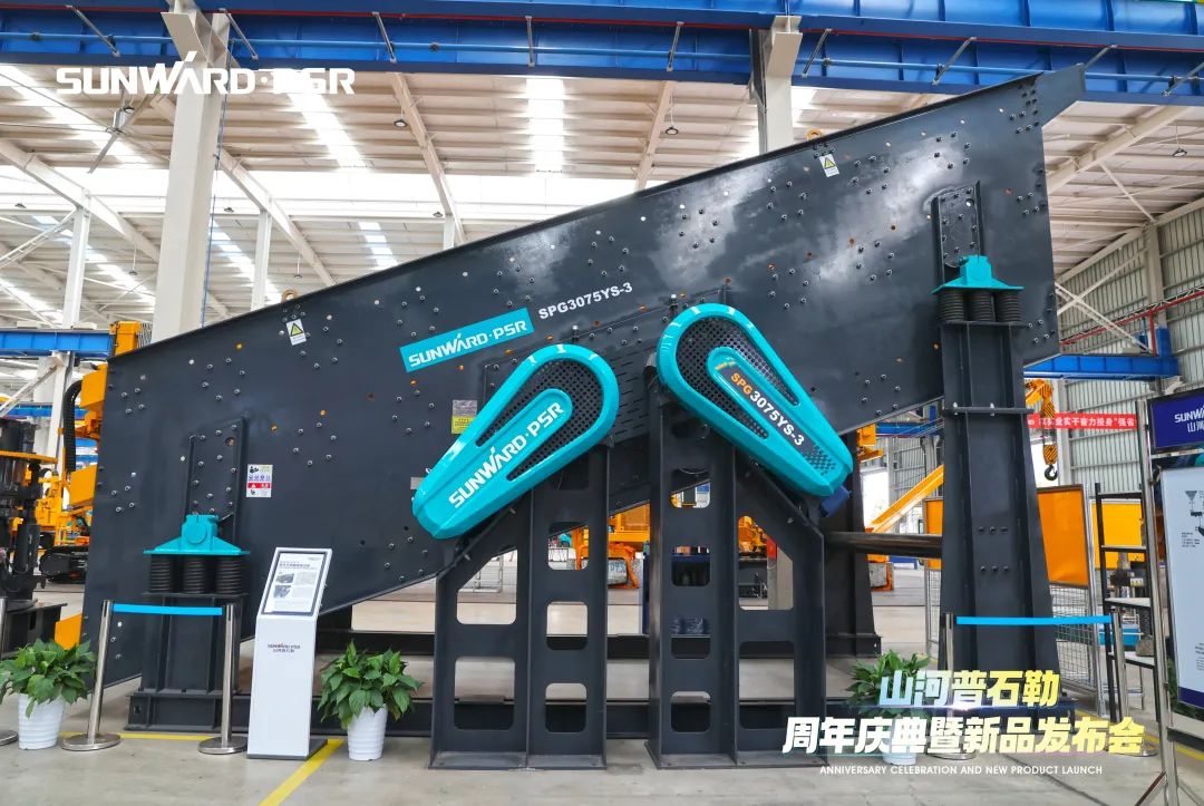 聚变革新,价值引领!UED在线官网网页版(中国)唯一官方网站普石勒周年庆典暨新品发布会成功举行