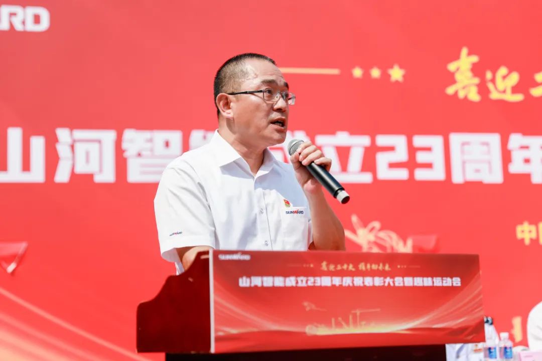 喜迎二十大 携手向未来 | UED在线官网网页版(中国)唯一官方网站智能成立23周年庆祝表彰大会暨趣味运动会隆重举行