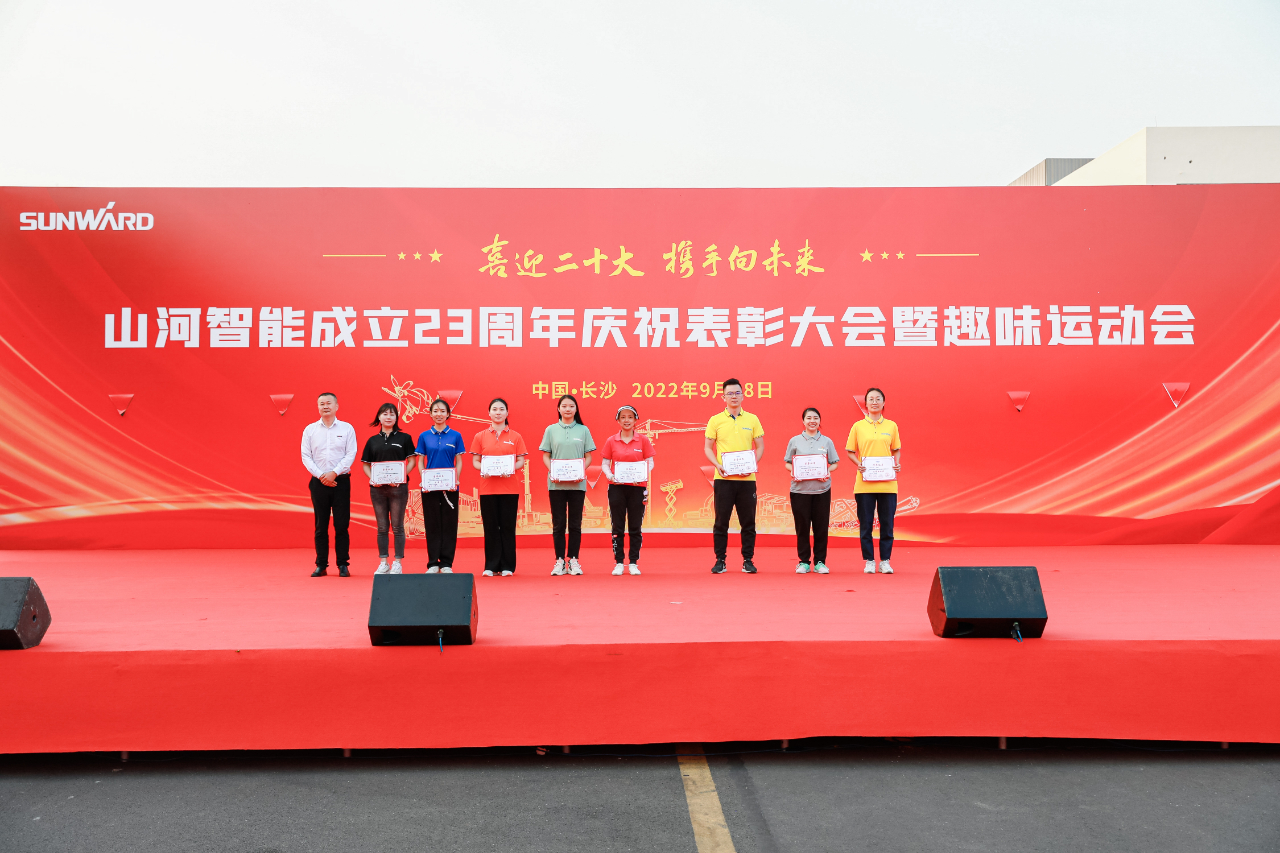 喜迎二十大 携手向未来 | UED在线官网网页版(中国)唯一官方网站智能成立23周年庆祝表彰大会暨趣味运动会隆重举行