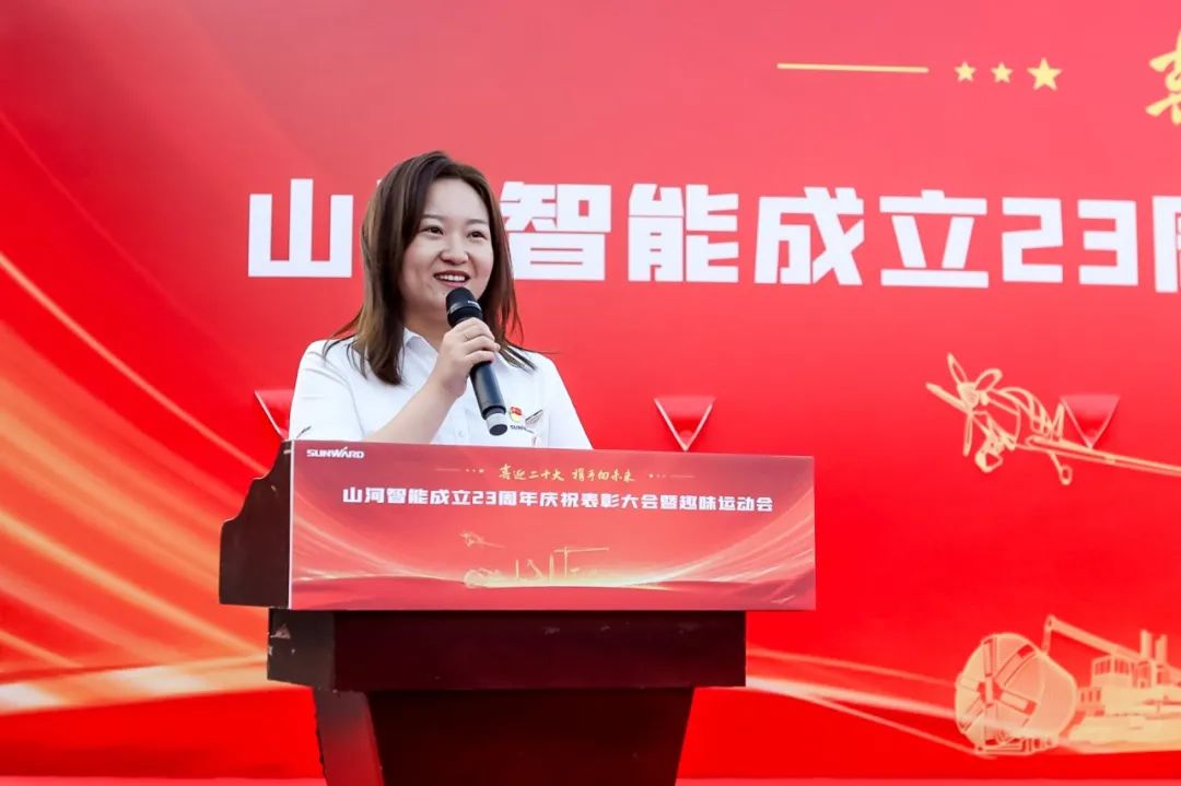 喜迎二十大 携手向未来 | UED在线官网网页版(中国)唯一官方网站智能成立23周年庆祝表彰大会暨趣味运动会隆重举行