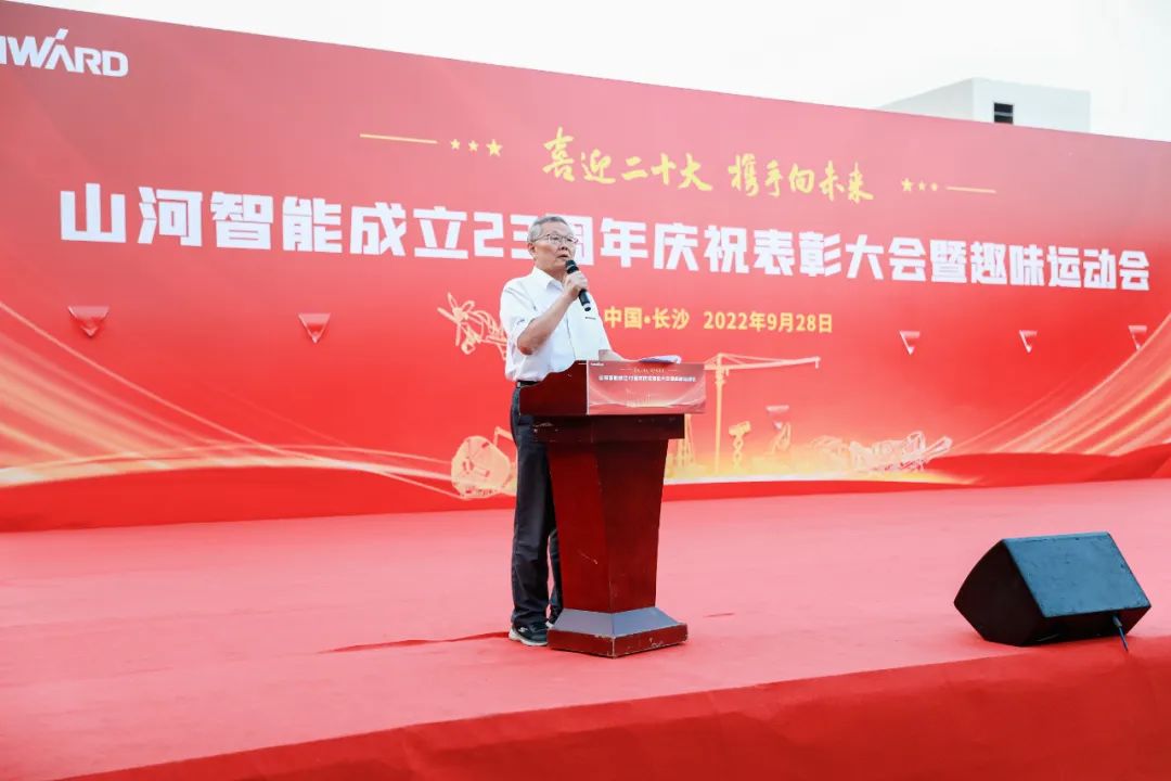 喜迎二十大 携手向未来 | UED在线官网网页版(中国)唯一官方网站智能成立23周年庆祝表彰大会暨趣味运动会隆重举行