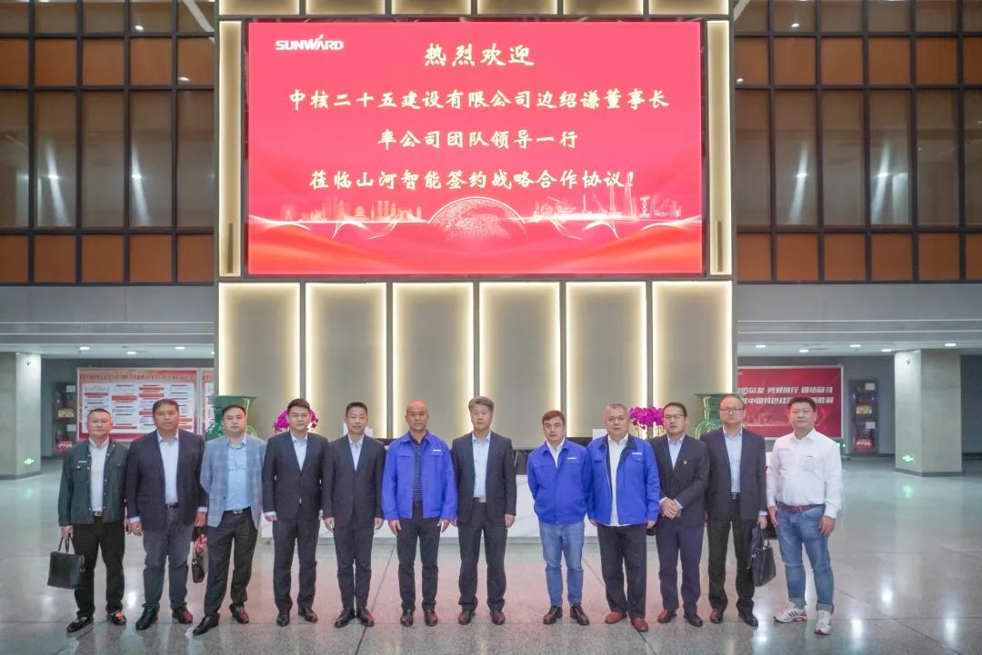 UED在线官网网页版(中国)唯一官方网站智能与中核二十五建设有限公司达成战略合作