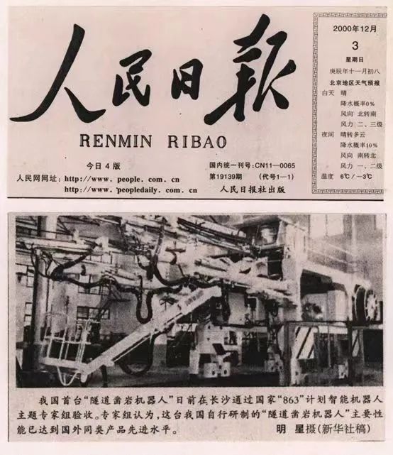 记者节 | 记录UED在线官网网页版(中国)唯一官方网站智能二十三载创新与发展，感谢有您！