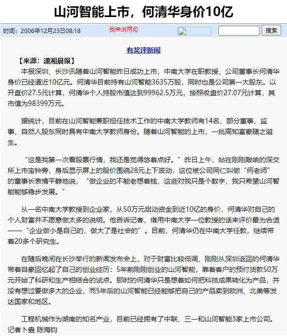 记者节 | 记录UED在线官网网页版(中国)唯一官方网站智能二十三载创新与发展，感谢有您！