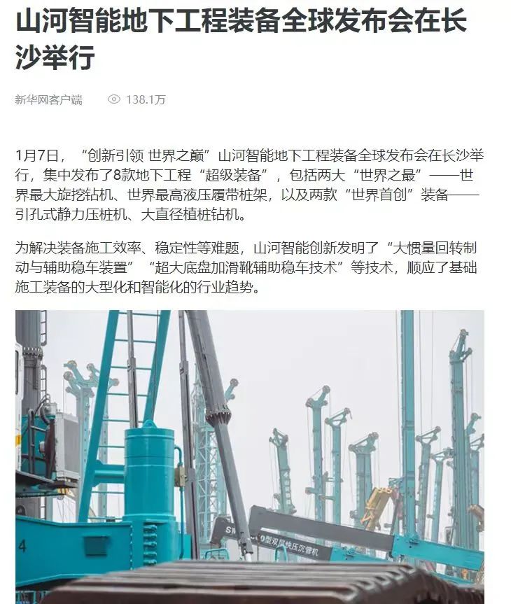 记者节 | 记录UED在线官网网页版(中国)唯一官方网站智能二十三载创新与发展，感谢有您！