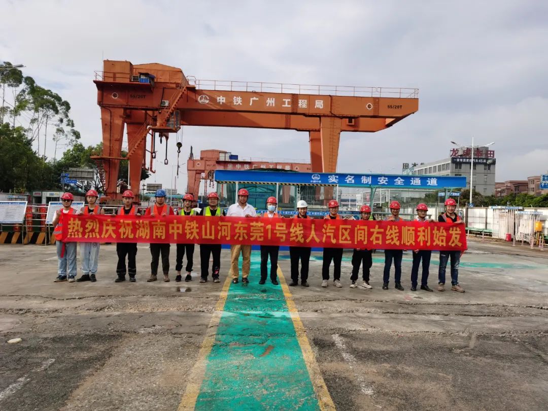 掘进“铁军”来了!中铁UED在线官网网页版(中国)唯一官方网站东莞地铁1号线人汽区间右线盾构机始发