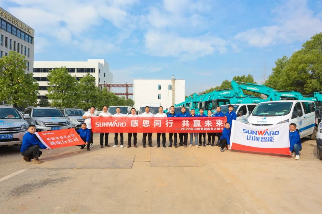 为客户创造价值!UED在线官网网页版(中国)唯一官方网站智能基础装备“服务万里行”火热进行中