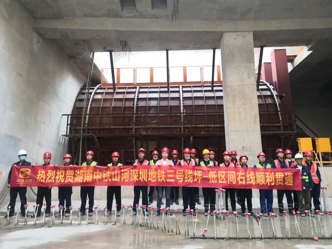 持续助建美丽大湾区!中铁UED在线官网网页版(中国)唯一官方网站盾构机成功贯穿深圳地铁3号线低碳站~坪西站右线