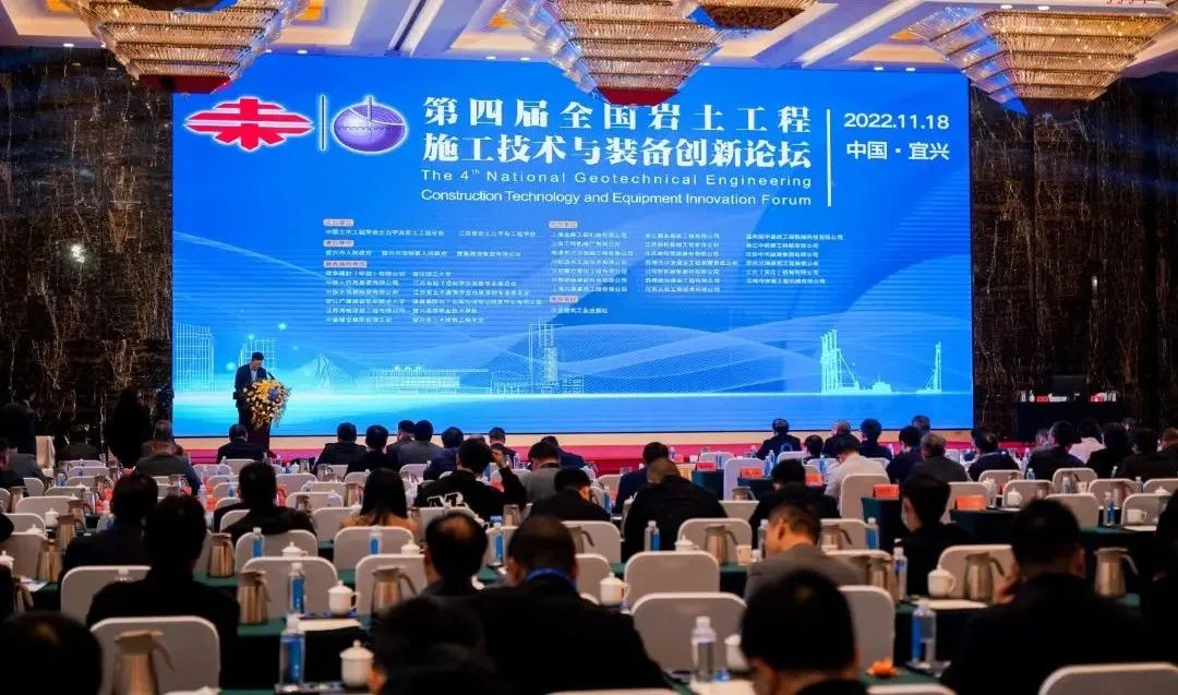 UED在线官网网页版(中国)唯一官方网站智能“云”论道全国岩土工程施工技术与装备创新论坛